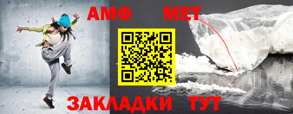 Amphetamine  Вход с VPN  Новомосковск  Amphetamine Premium 