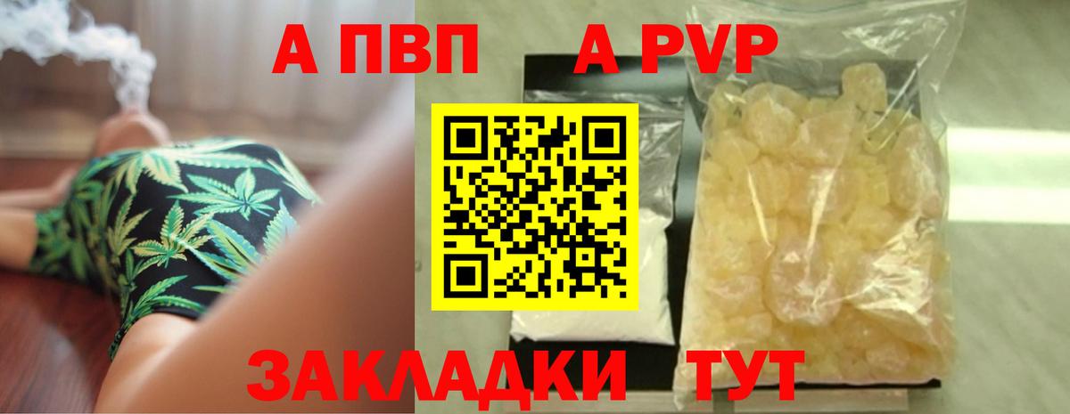 А ПВП СК Новомосковск
