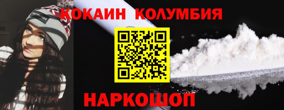 COCAIN 97% Новомосковск
