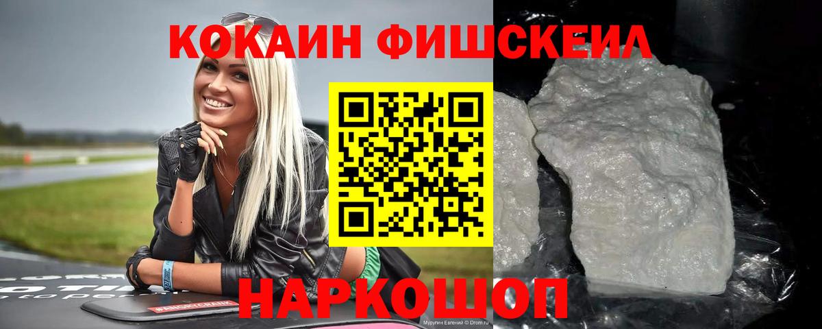 Cocaine  Кокаин Эквадор  Вход с VPN  COCAIN 98%  Новомосковск 