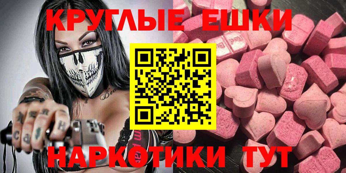 ЭКСТАЗИ Punisher  Вход с VPN  Ecstasy mix  Ecstasy  Новомосковск 