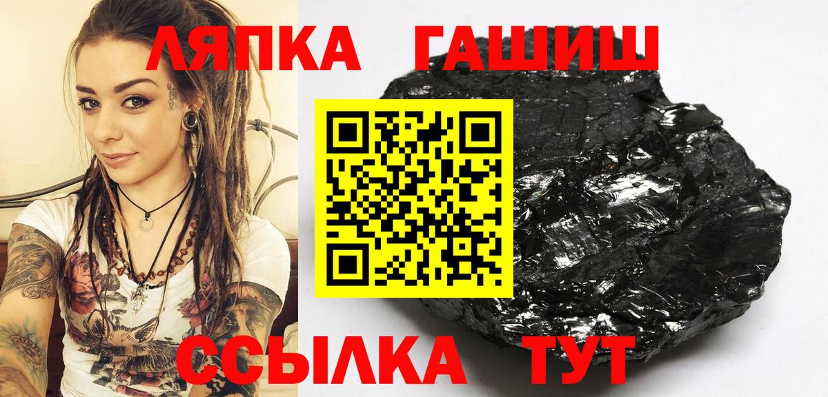 ГАШ Ice-O-Lator  Вход с VPN  ГАШ AMNESIA HAZE  ГАШИШ  Новомосковск 