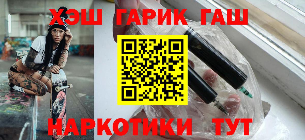 ГАШИШ гашик Новомосковск