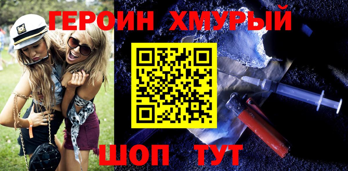 Героин Афган Новомосковск