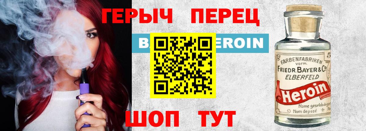ГЕРОИН Афган  Вход с VPN  Новомосковск 