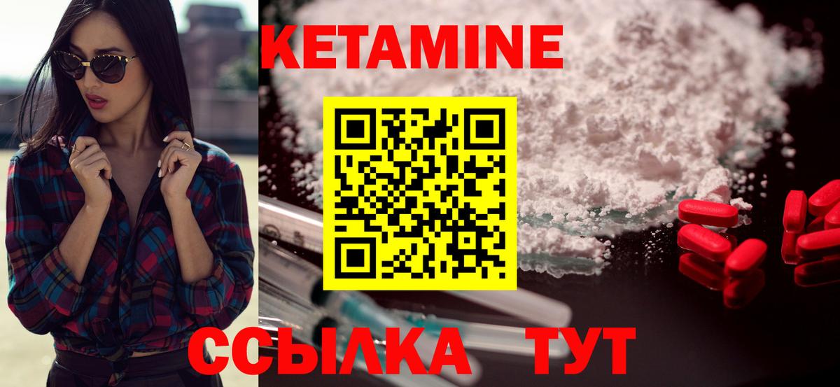 КЕТАМИН ketamine  Вход с VPN  Новомосковск 