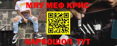 мефедрон мука Мариинск