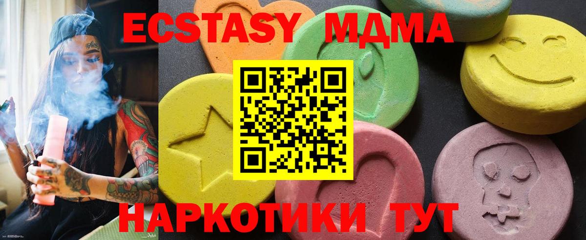 МДМА Molly  МДМА молли  Новомосковск  Вход с VPN 